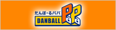 だんぼーるパパ