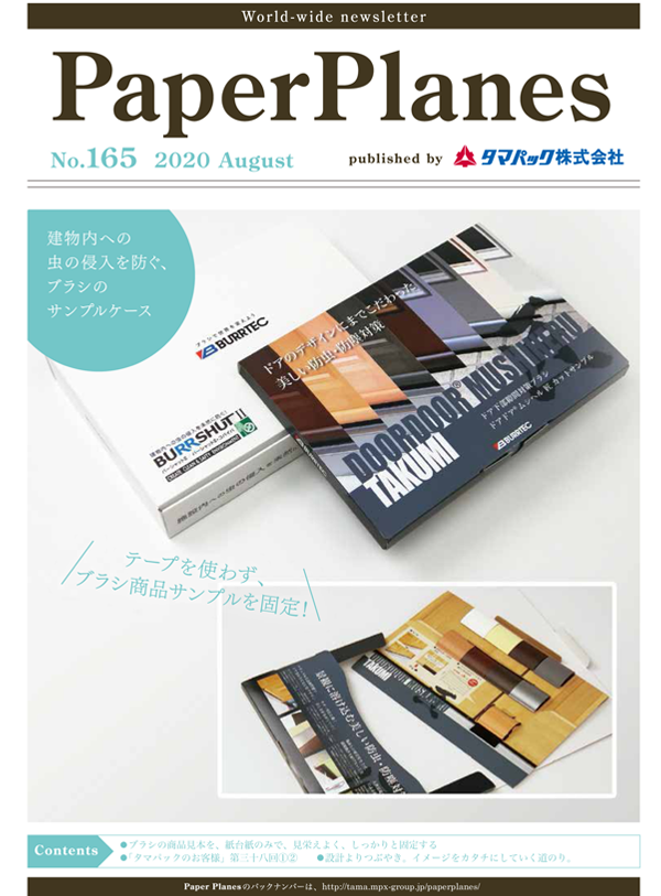 2020年8月　ブラシの商品見本を紙台紙のみで見栄えよくしっかり固定電力量計測ボックス什器フォアグラ缶詰用ギフトボックス