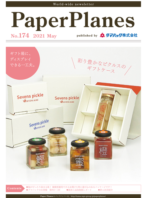 2021年5月　瓶がぴったり収まる箱、リボード製パーテーション