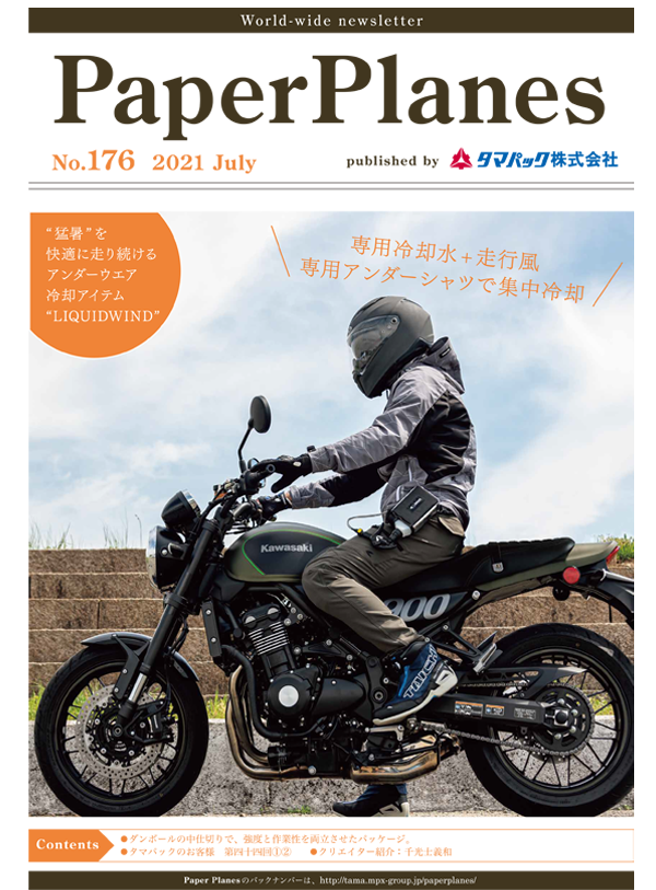 2021年7月　新商品 水冷式アンダーウェア「LIQUIDWIND」 
