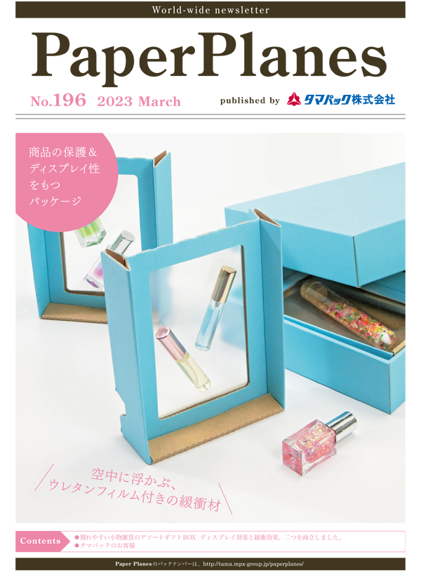 2023年3月　N式特集　兼用木型・箔でつくるバリエーション