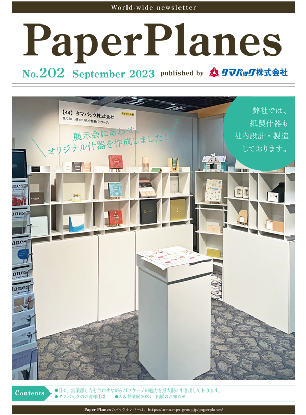 2023年9月　展示会用オリジナル什器