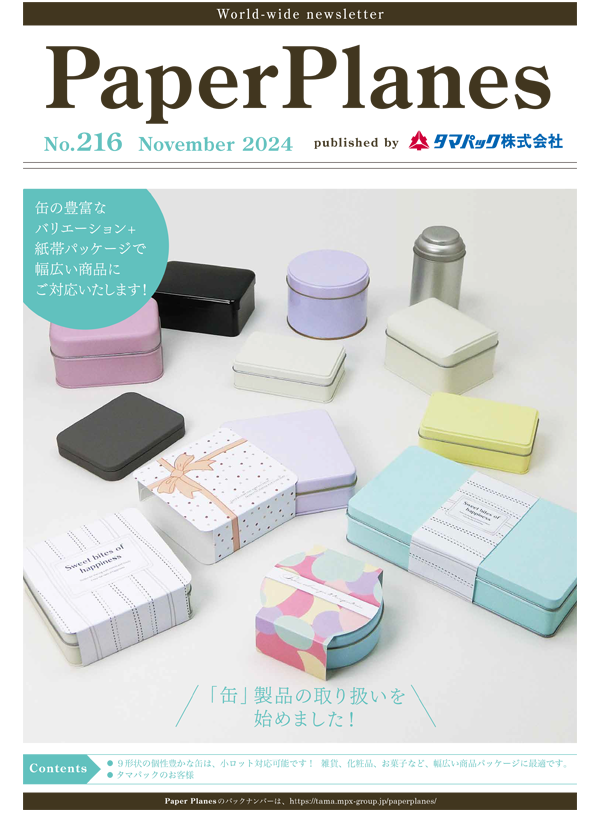 2024年11月　缶製品の取り扱いをはじめました。