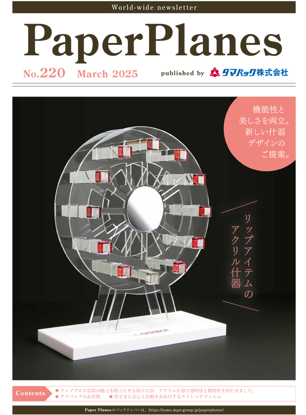 2025年3月　リップグロス容器の展示会出展用アクリル什器