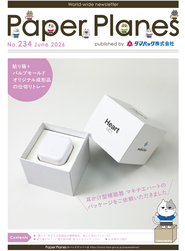 2026年6月　補聴器「マキチエハート」貼箱＋パルプモールド仕切り